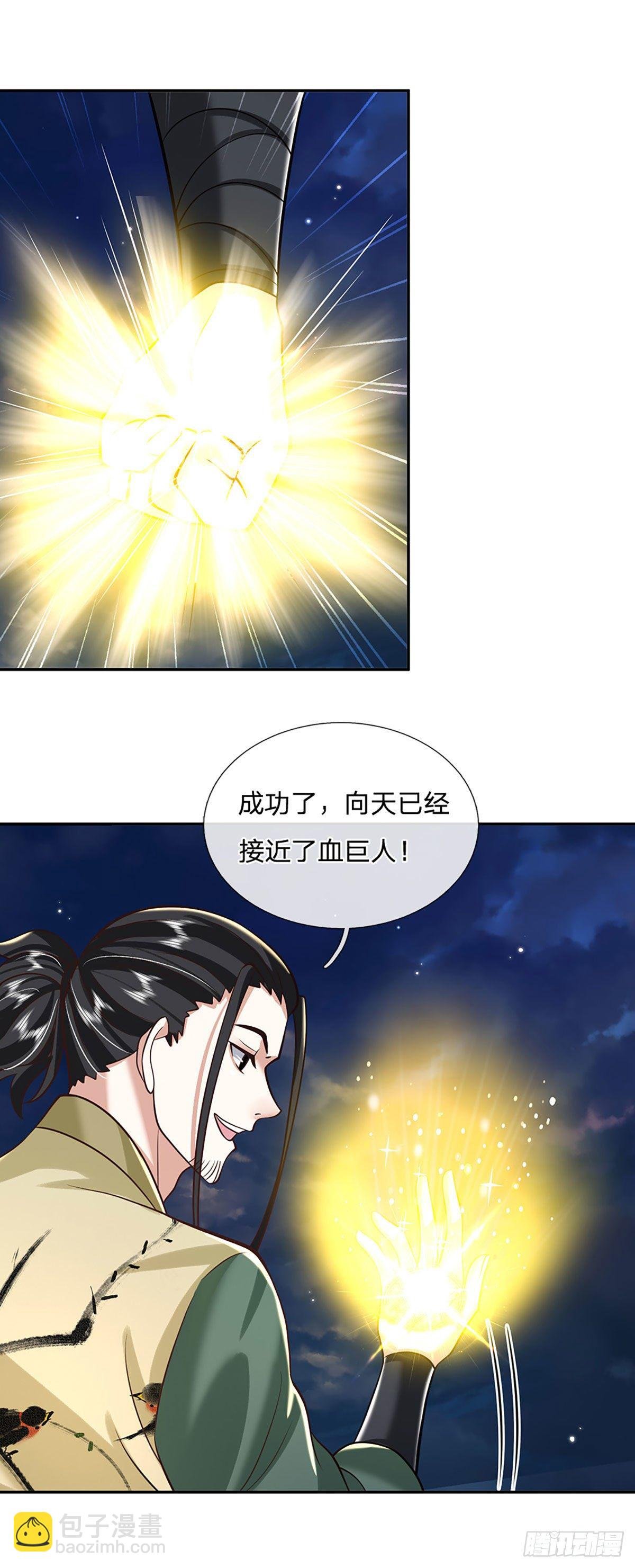 第118话 魔神阴谋