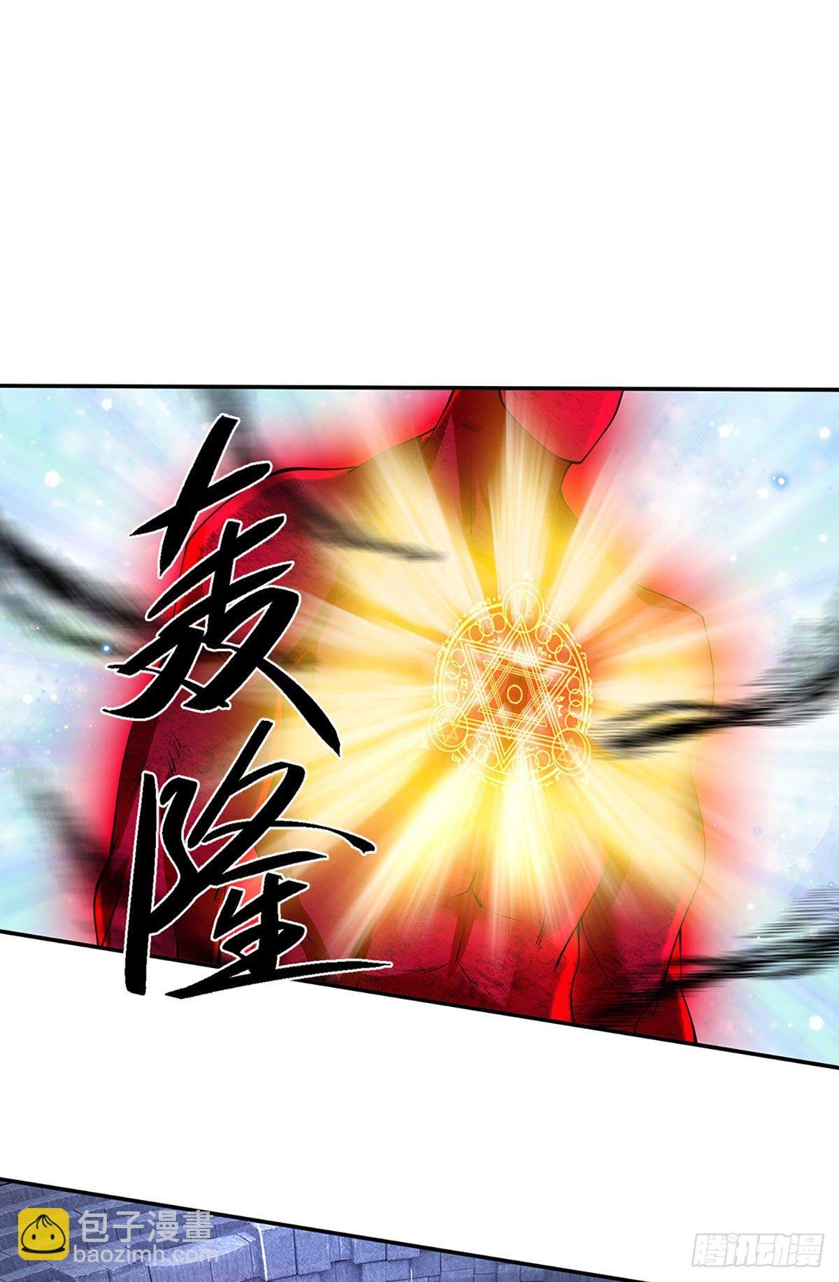 第118话 魔神阴谋