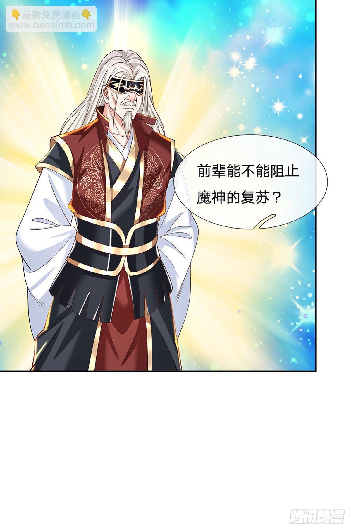 第118话 魔神阴谋
