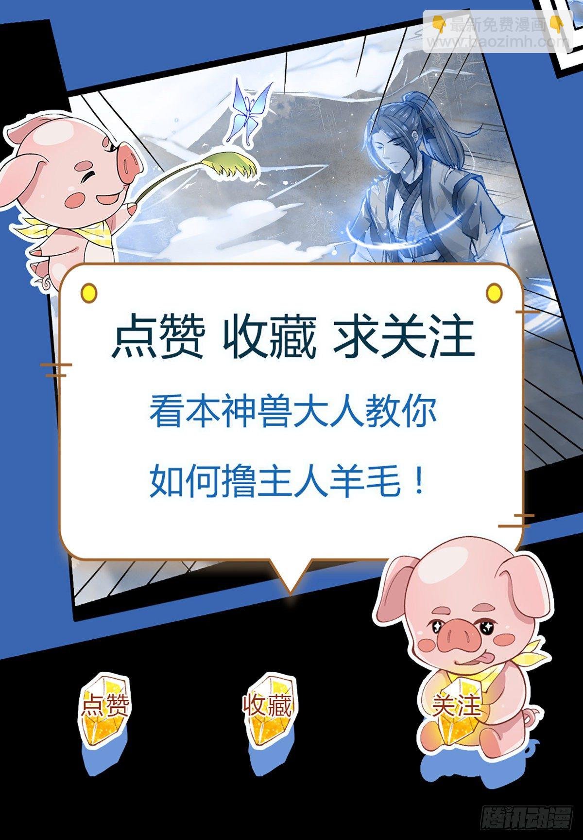 第118话 魔神阴谋