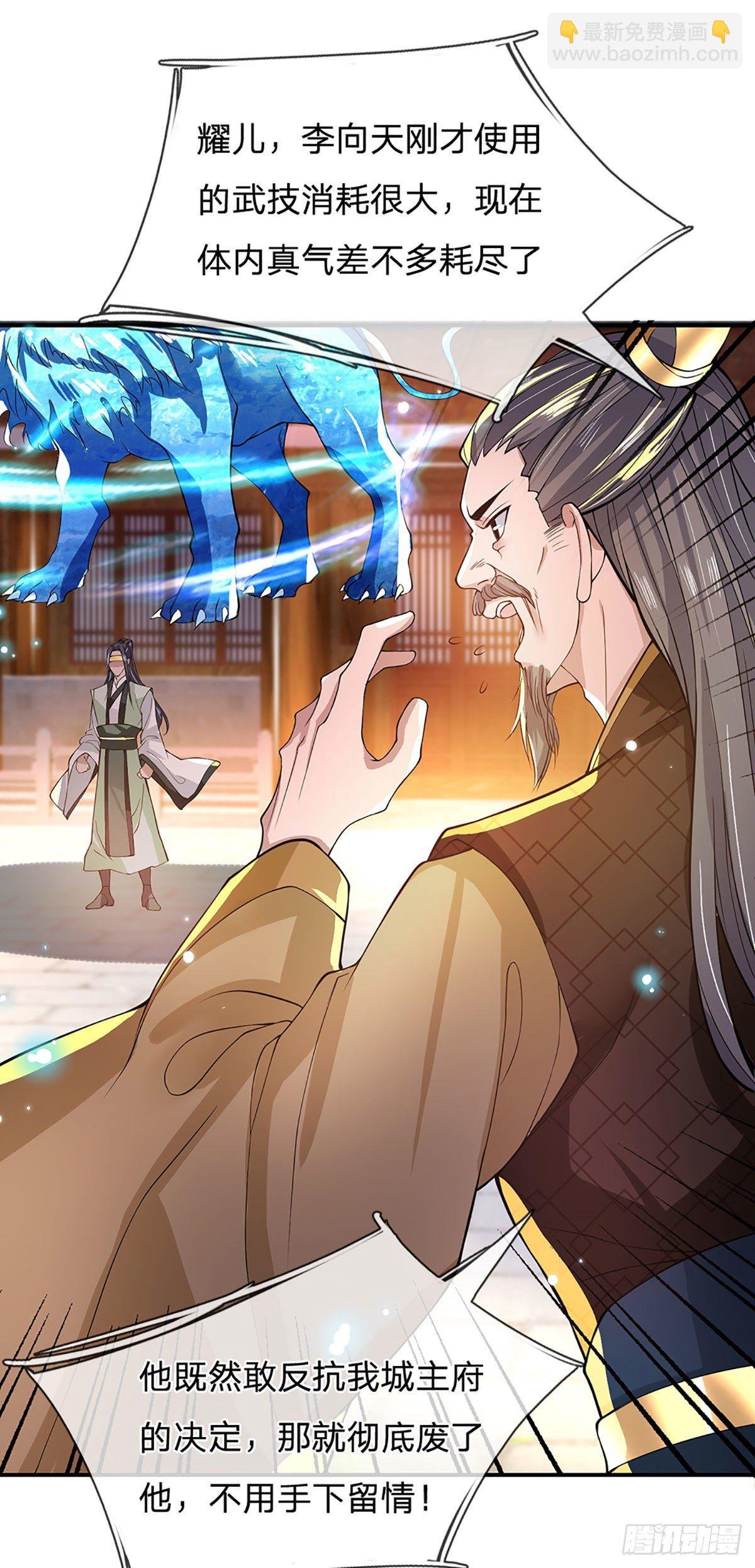 第11话 让我收了它做后宫