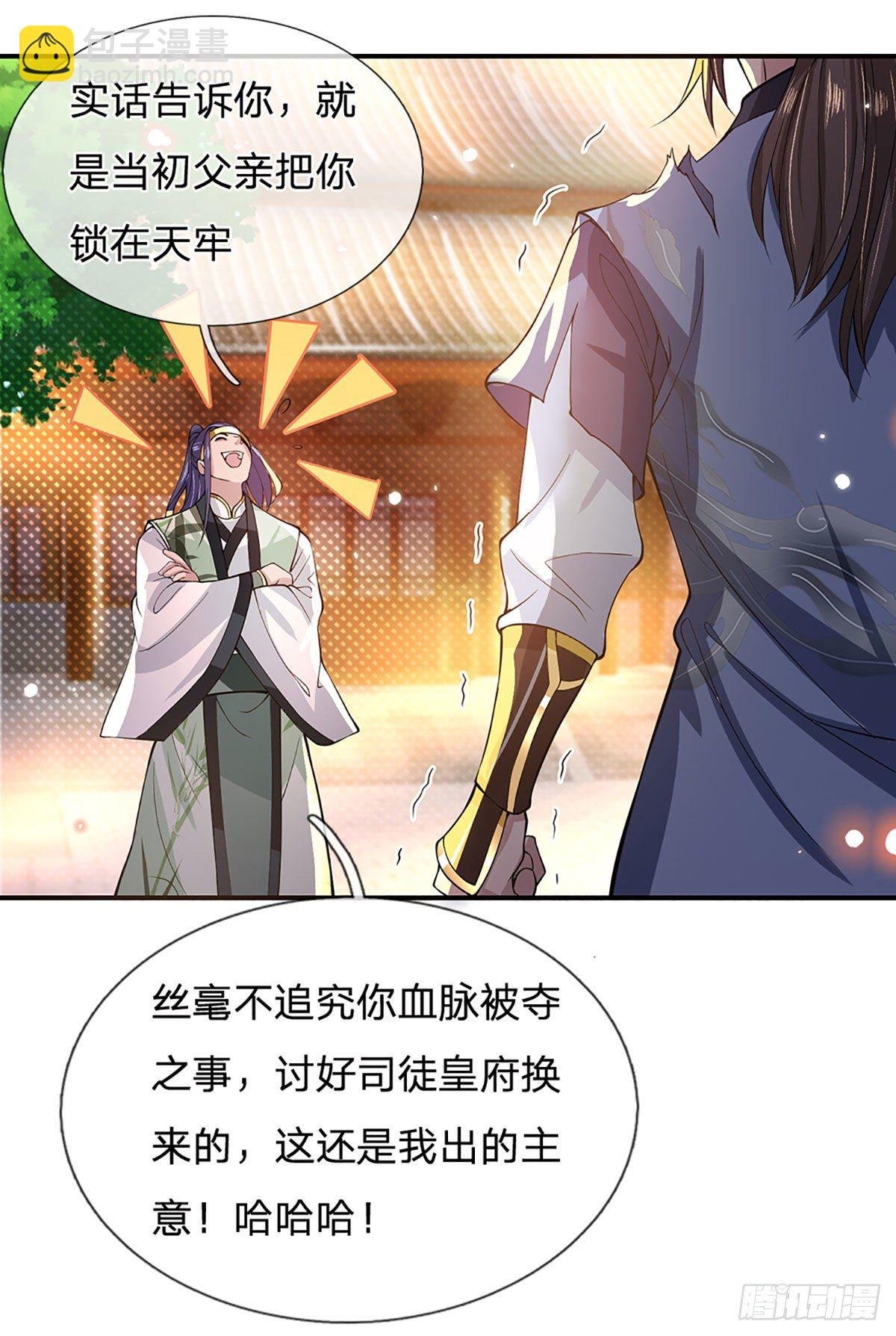 第11话 让我收了它做后宫