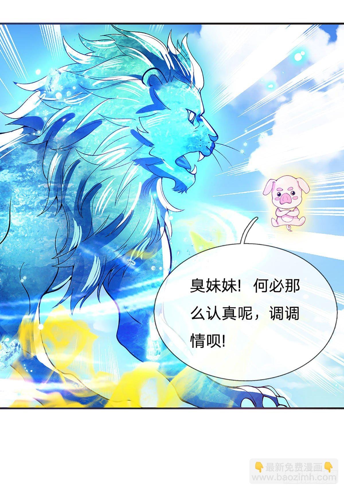 第11话 让我收了它做后宫