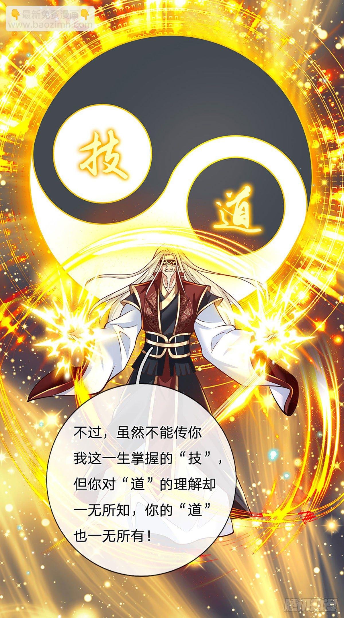 第119话 明帝之道