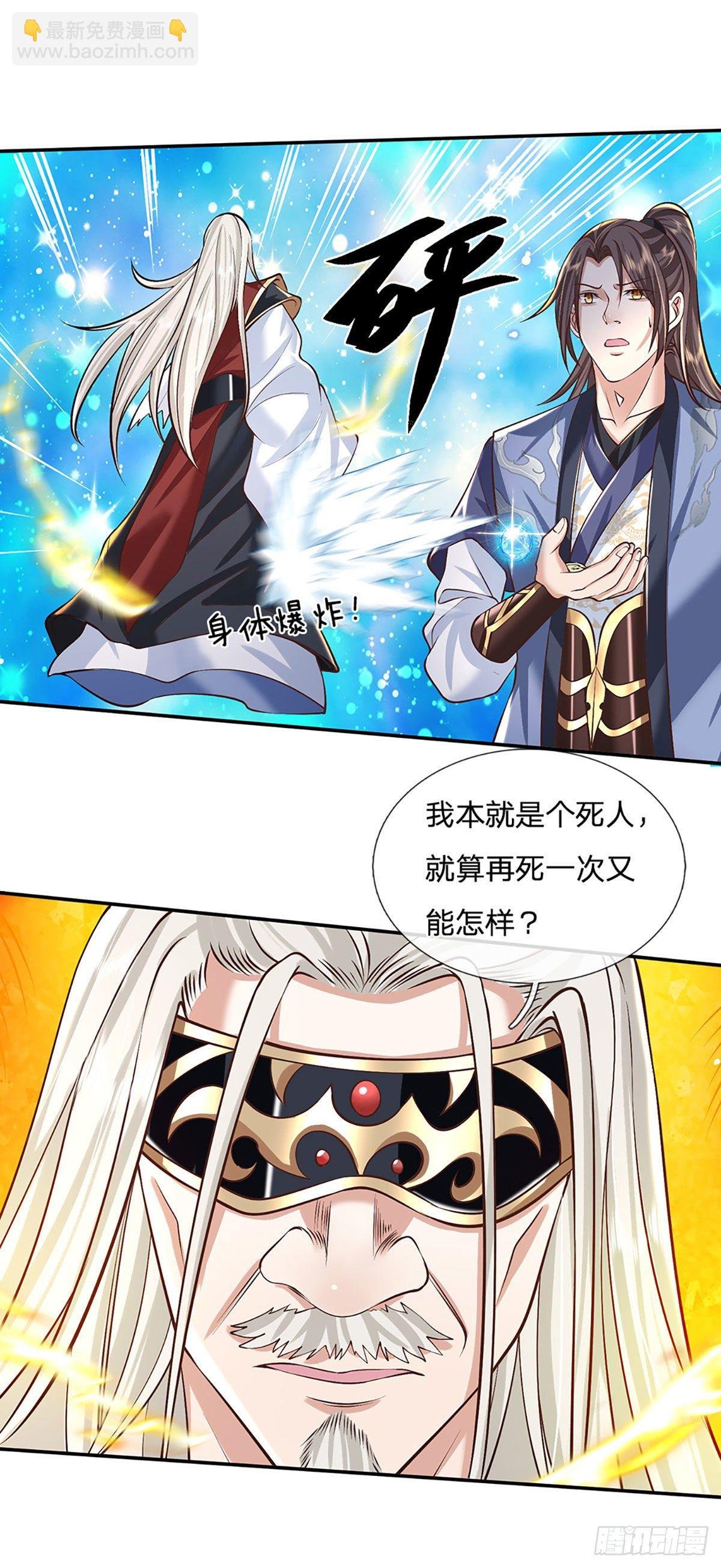 第119话 明帝之道