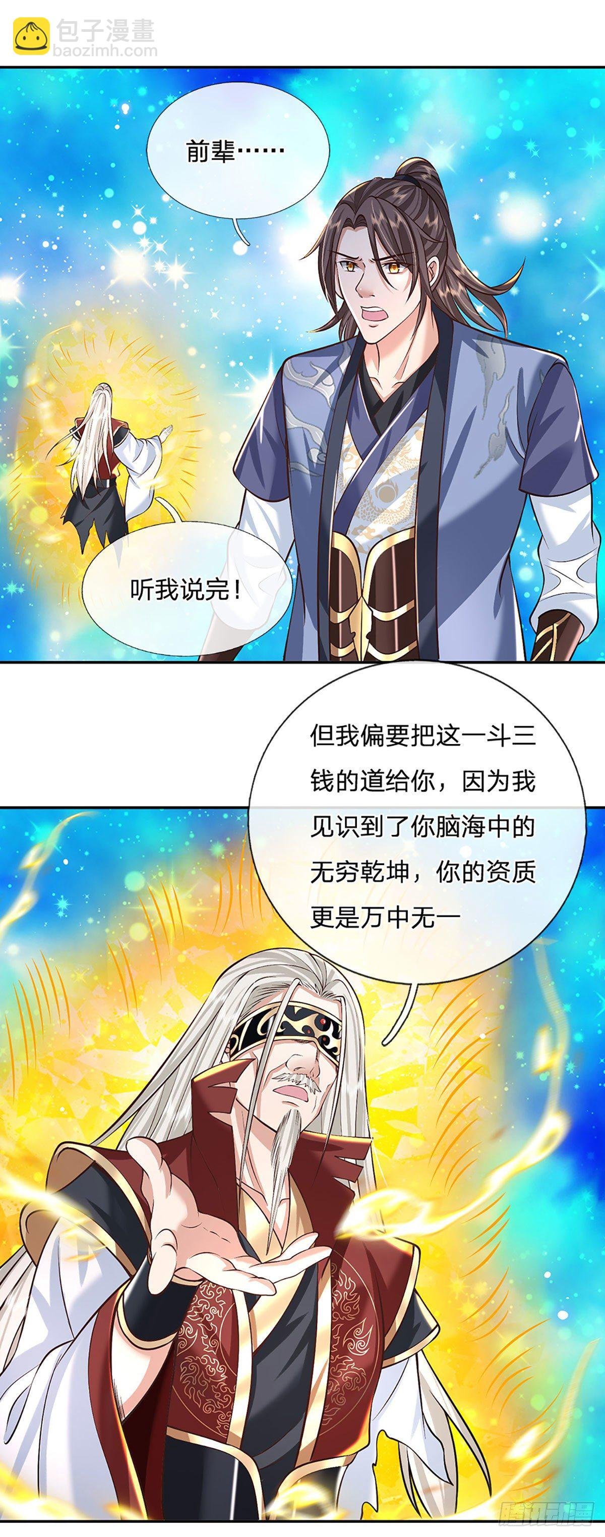 第119话 明帝之道
