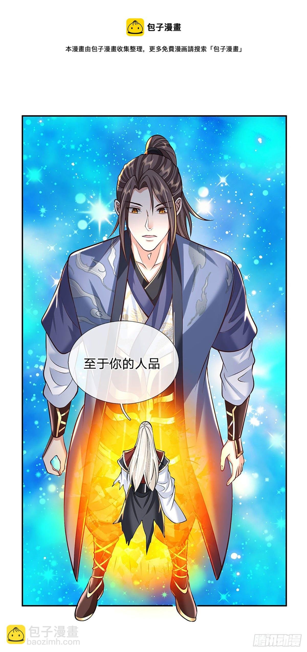 第119话 明帝之道