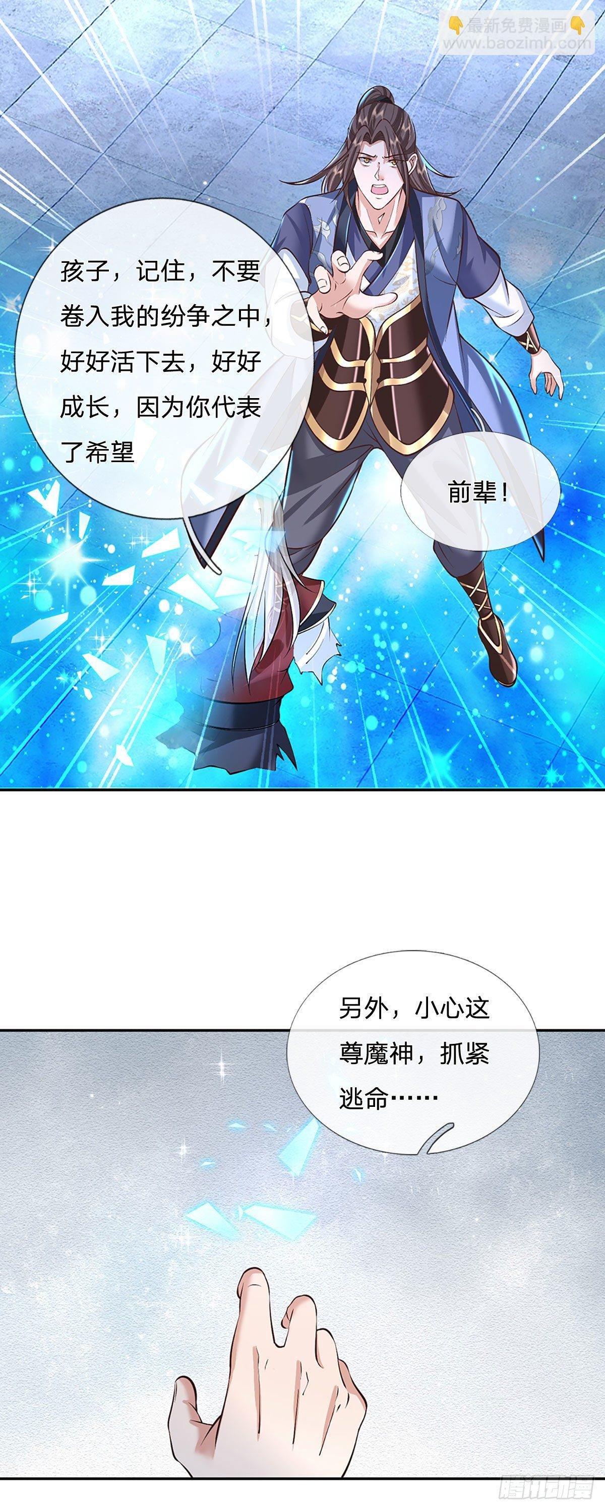 第119话 明帝之道