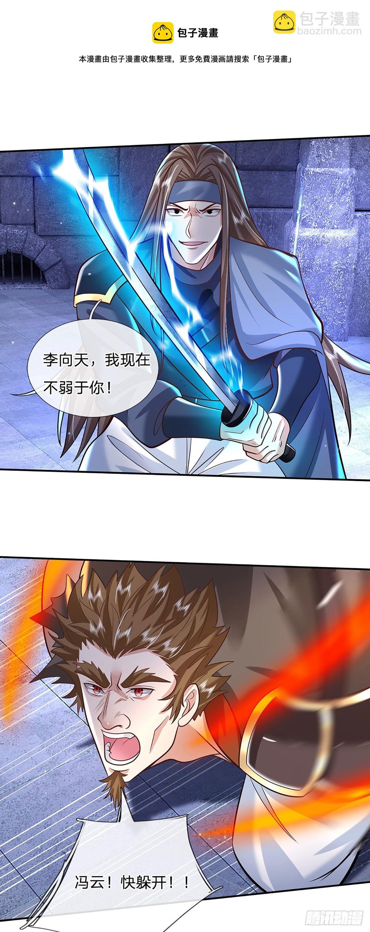 第120话 做我的奴隶