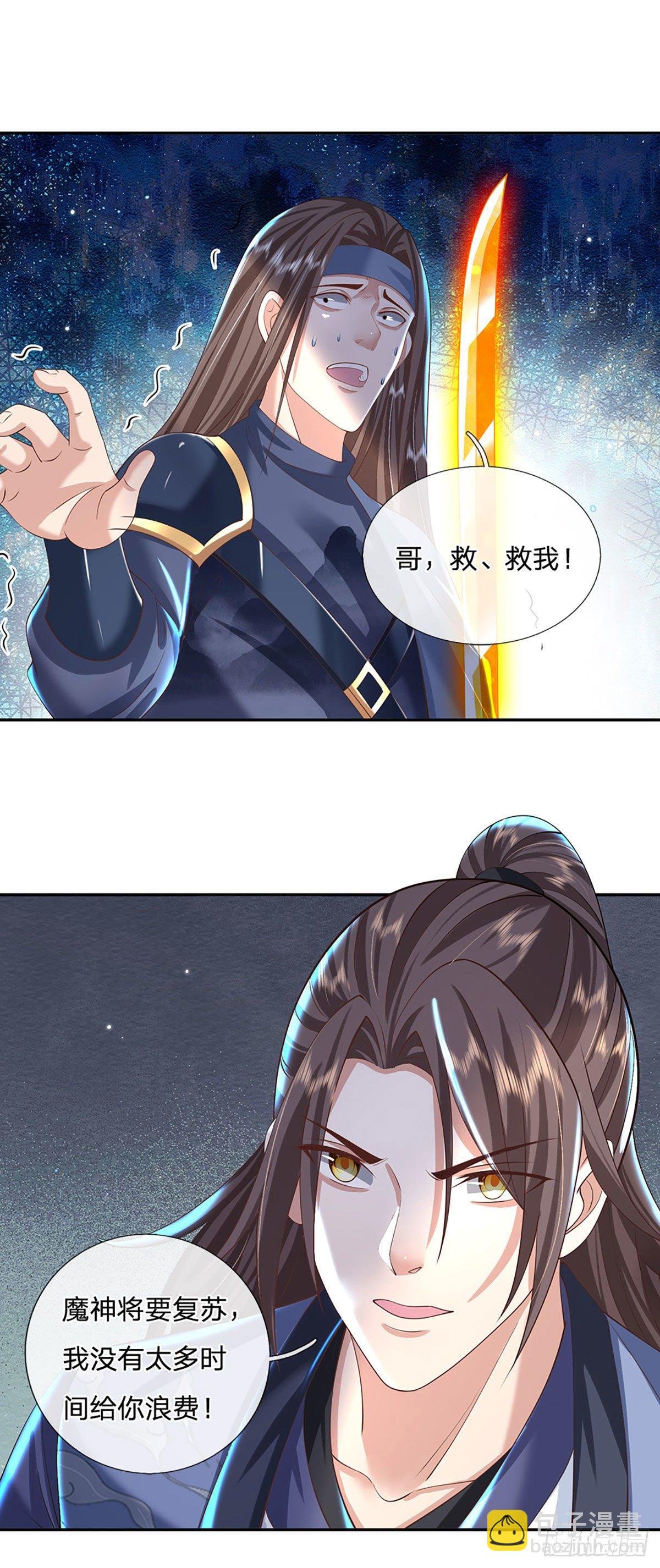 第120话 做我的奴隶