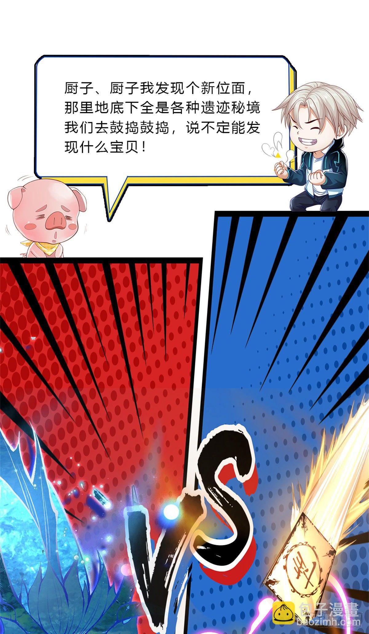 第120话 做我的奴隶
