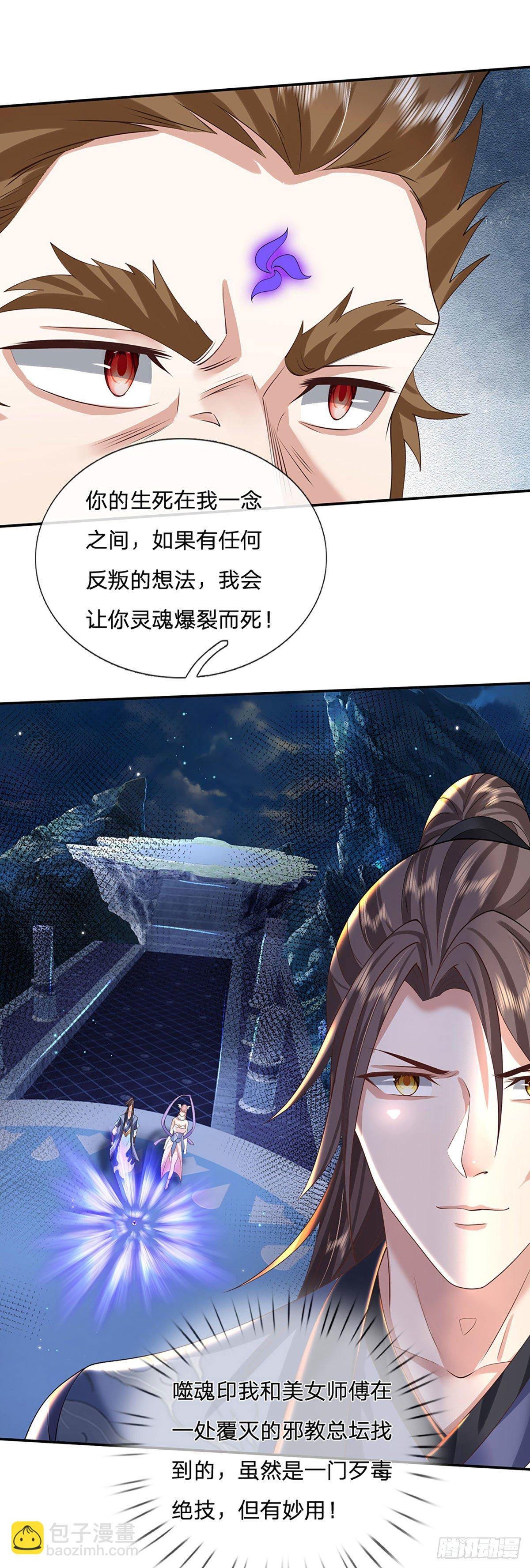 第121话 院长的阴谋