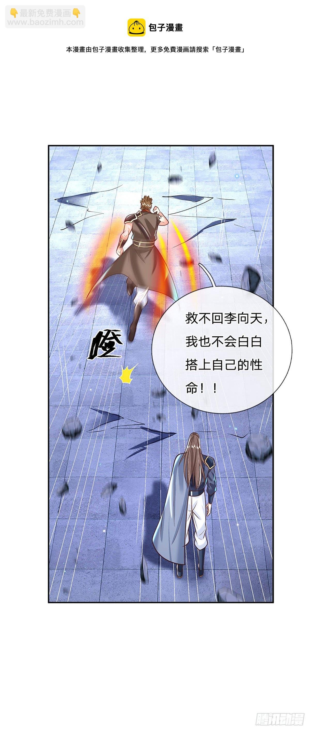 第121话 院长的阴谋