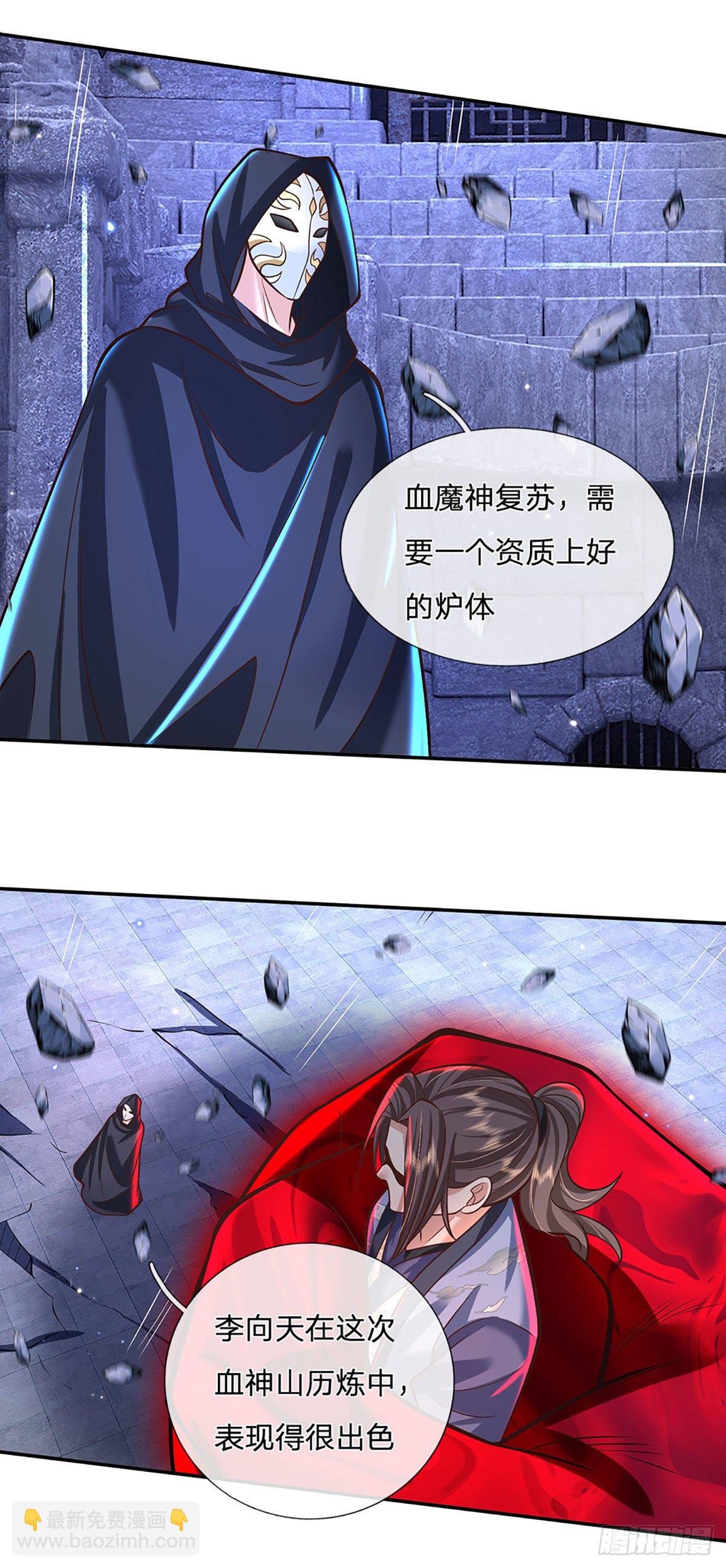 第121话 院长的阴谋
