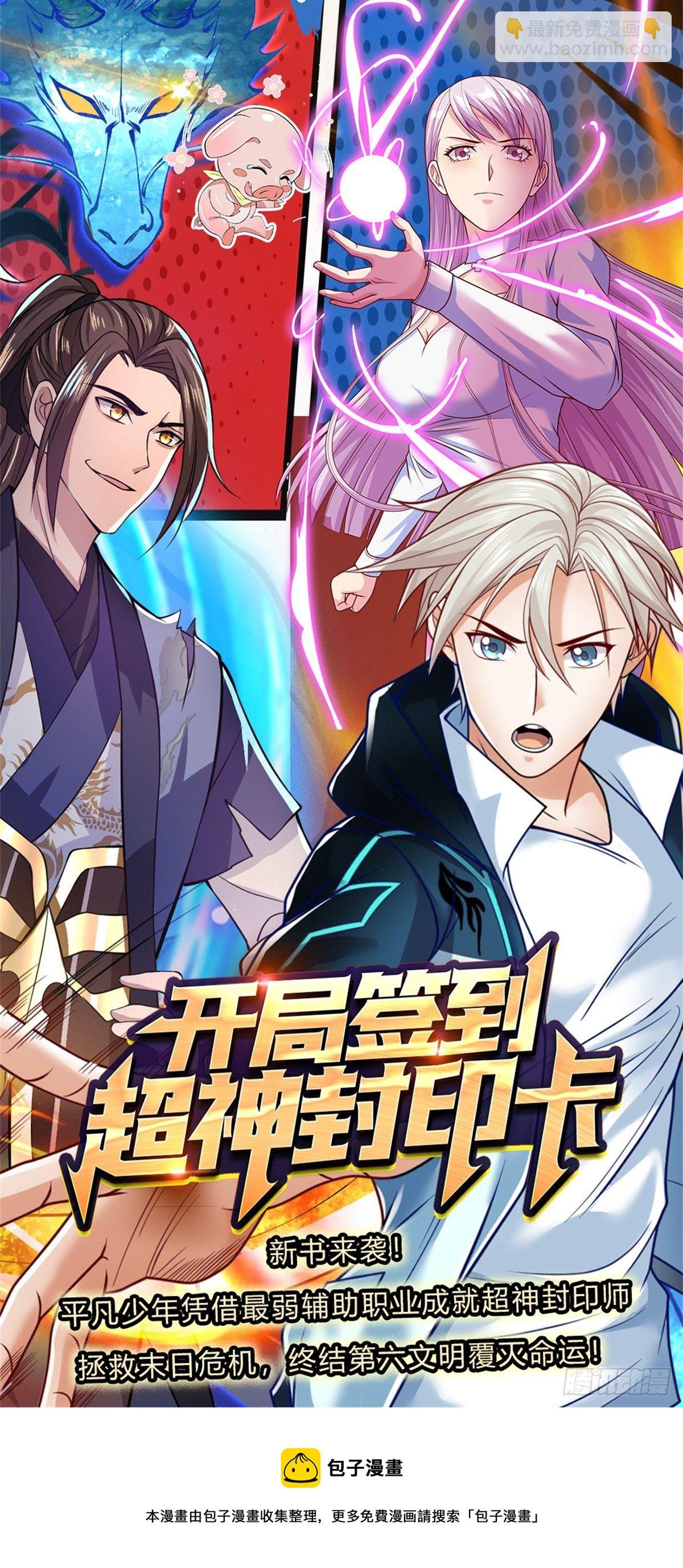第121话 院长的阴谋