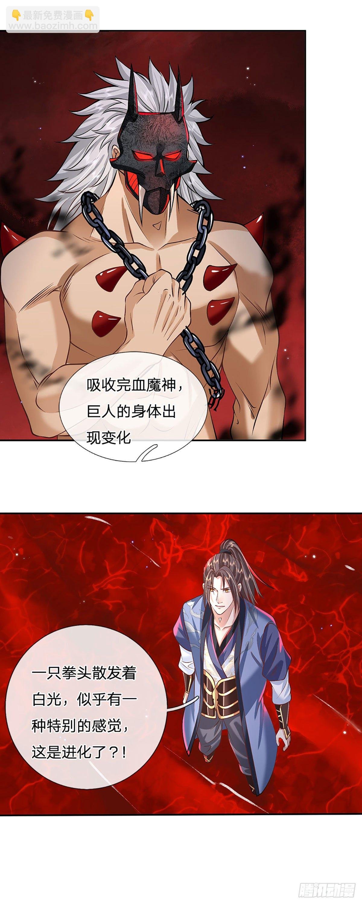 第123话 到底只发生了什么？