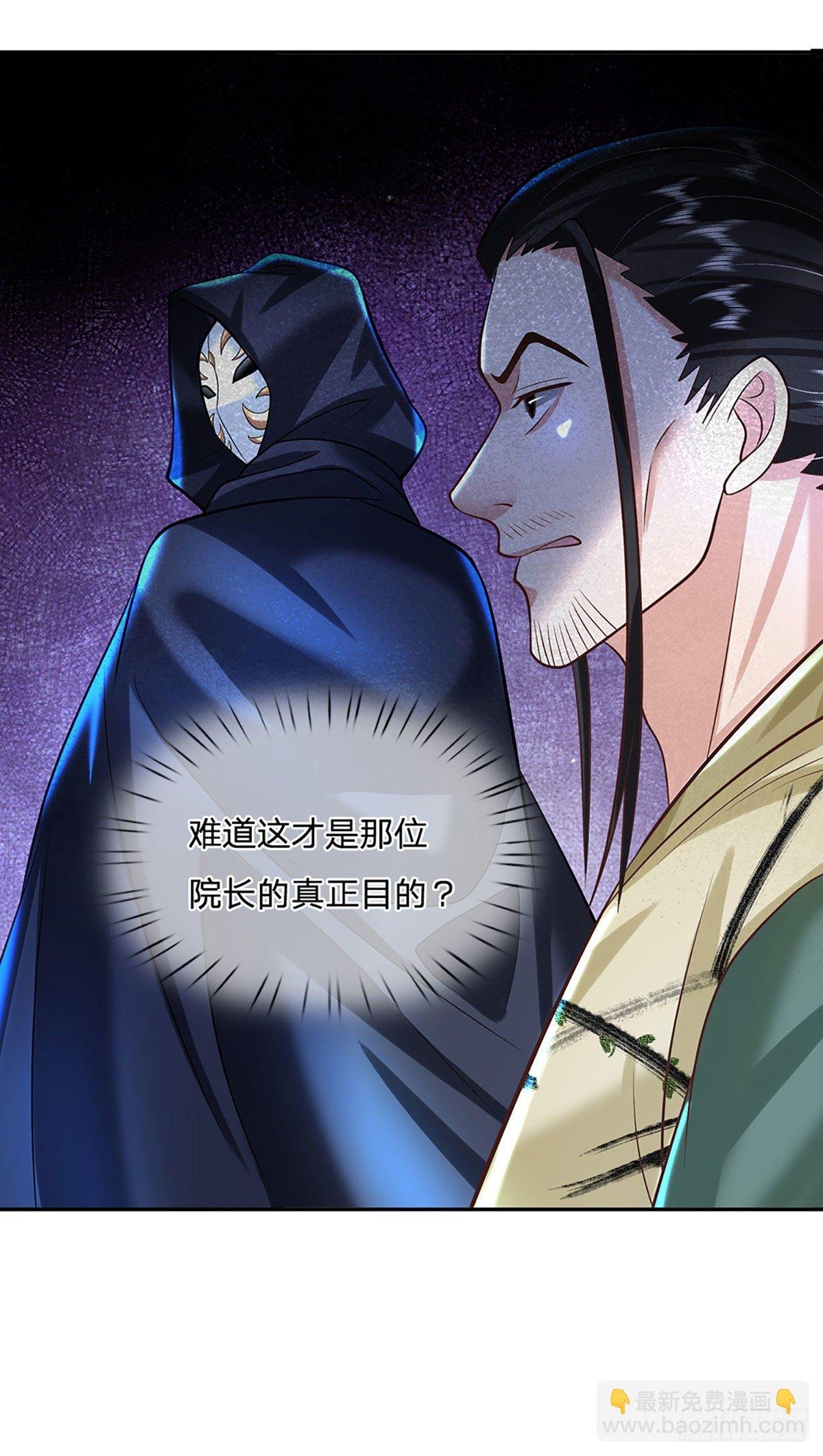 第124话 明帝传承留下！