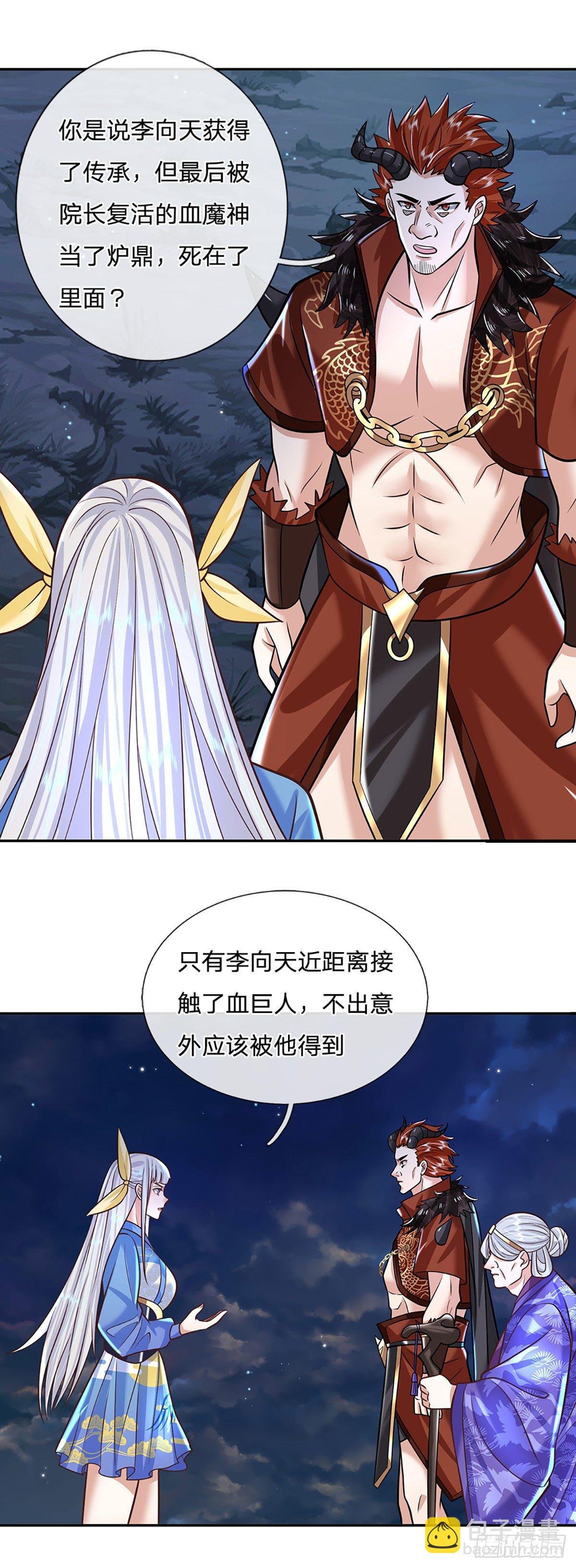 第124话 明帝传承留下！