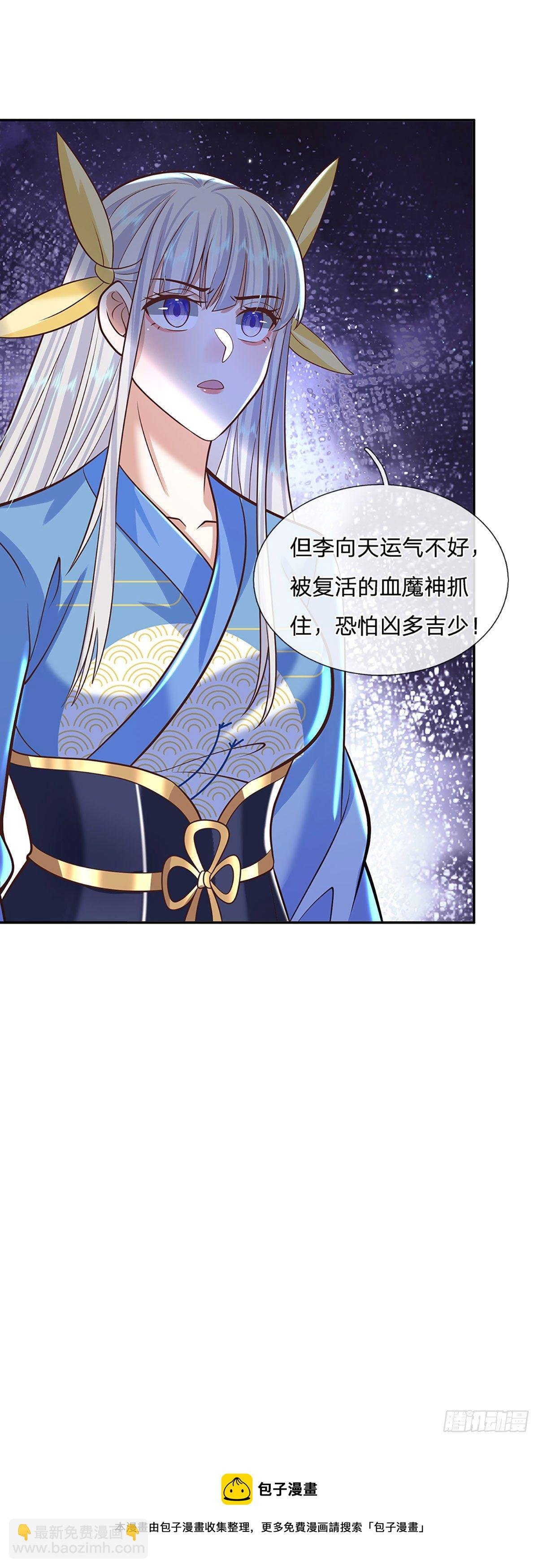 第124话 明帝传承留下！