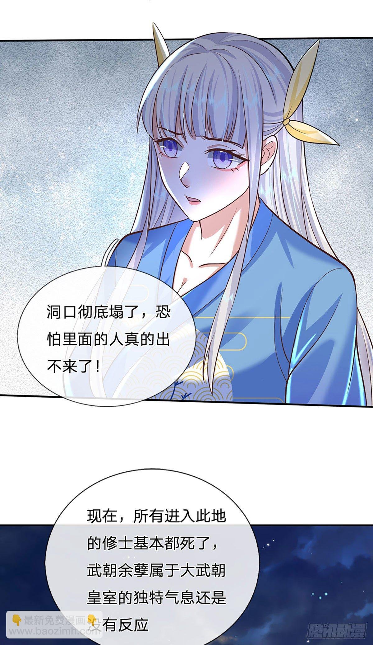 第124话 明帝传承留下！