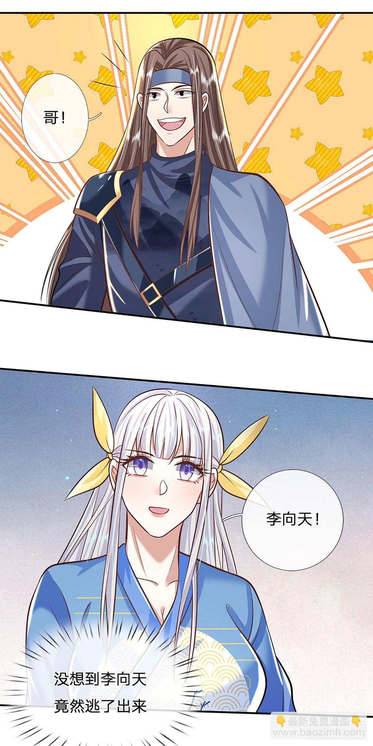 第124话 明帝传承留下！