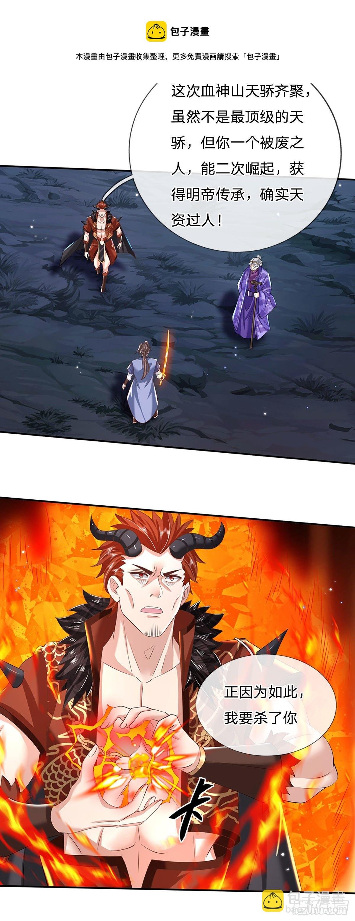 第125话 昔日剑神