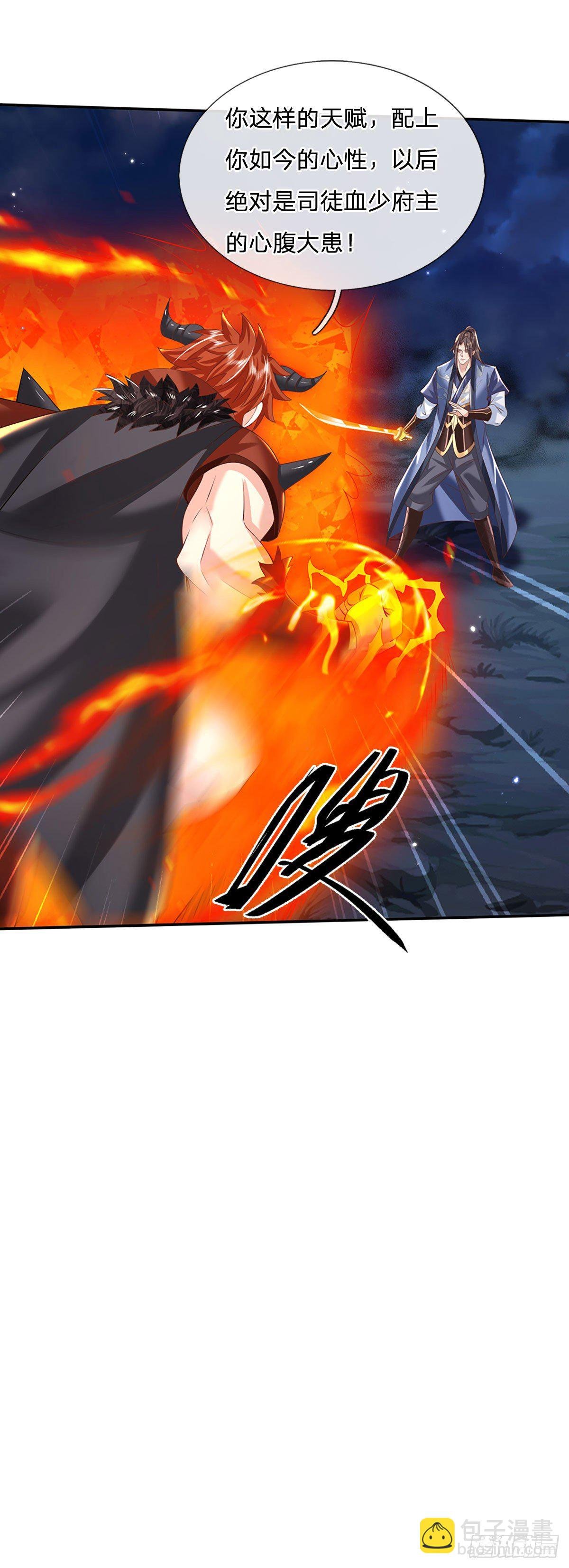 第125话 昔日剑神