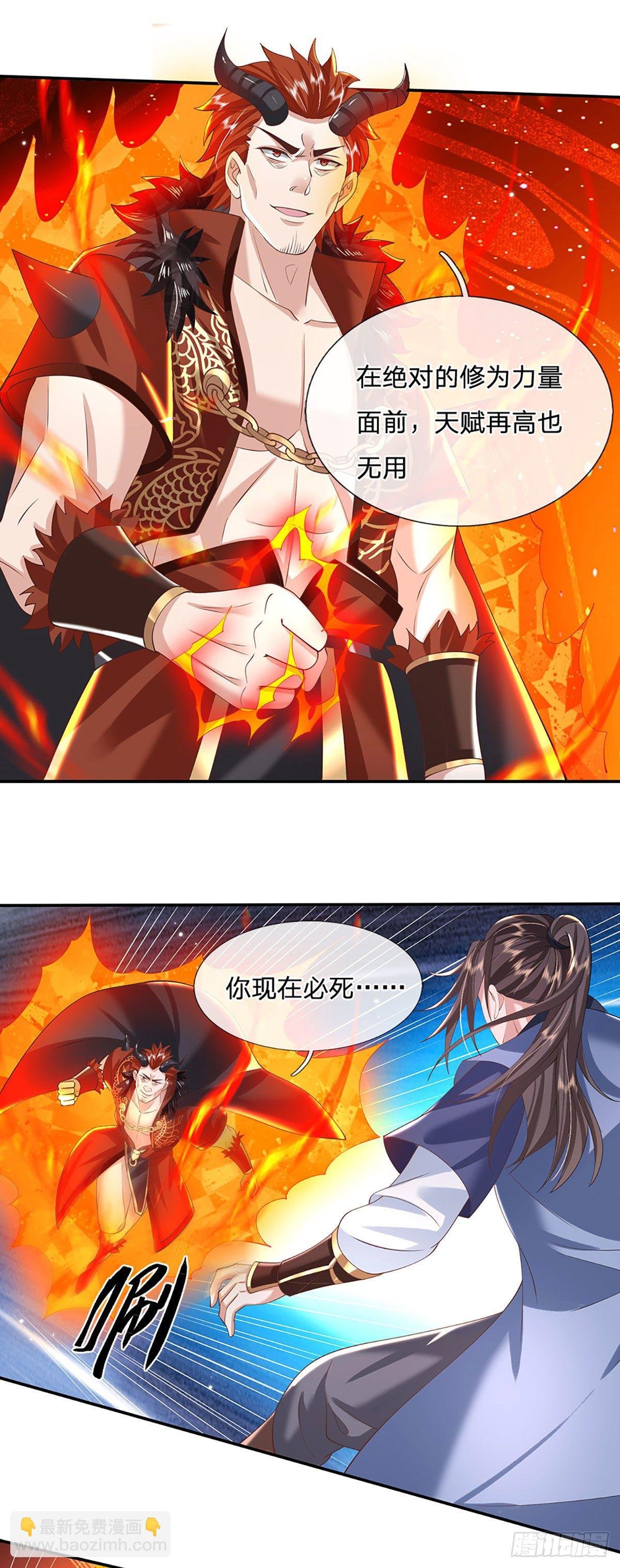 第125话 昔日剑神
