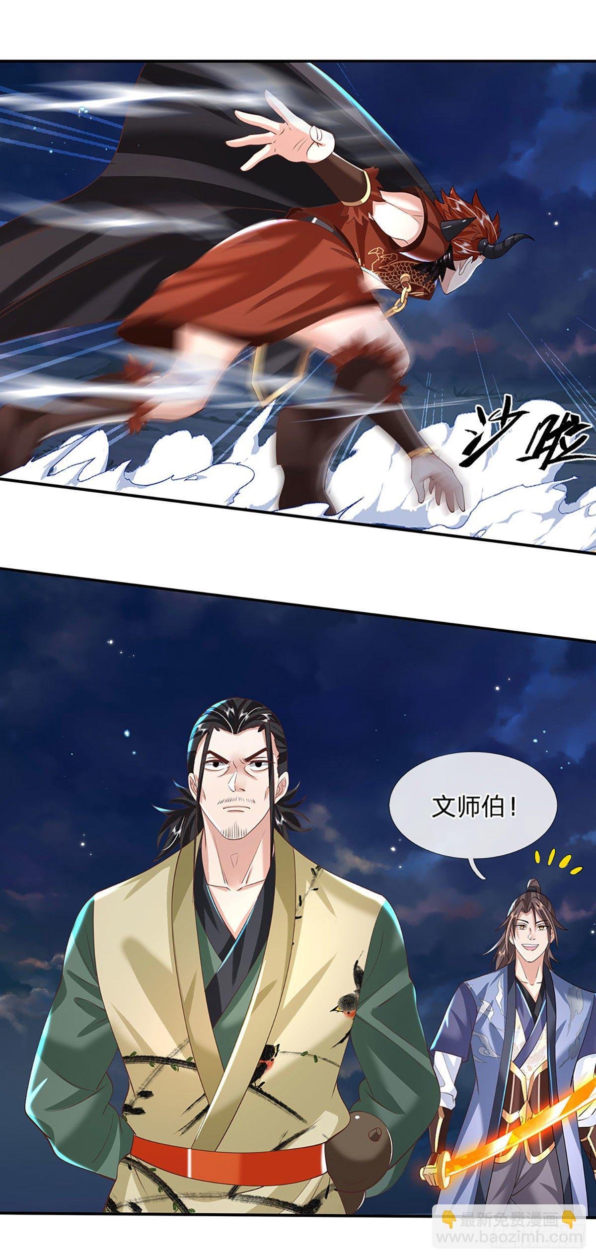 第125话 昔日剑神