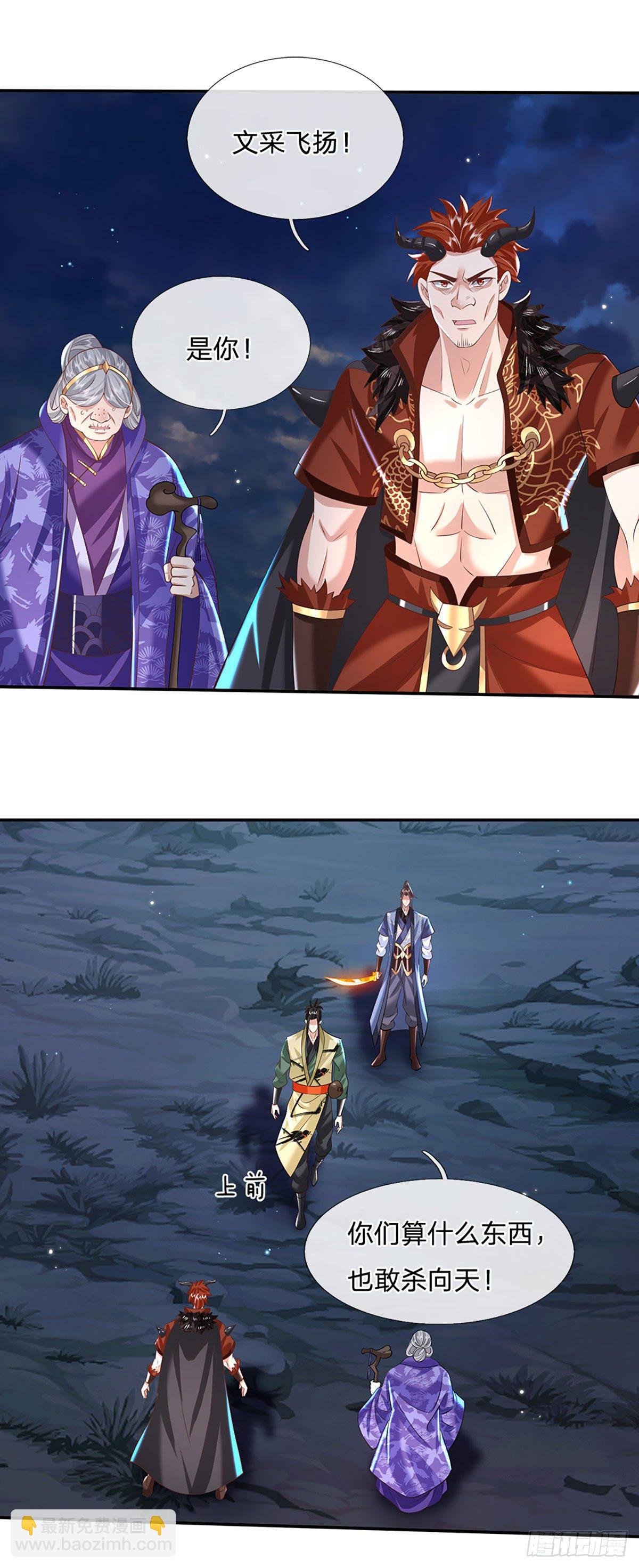 第125话 昔日剑神