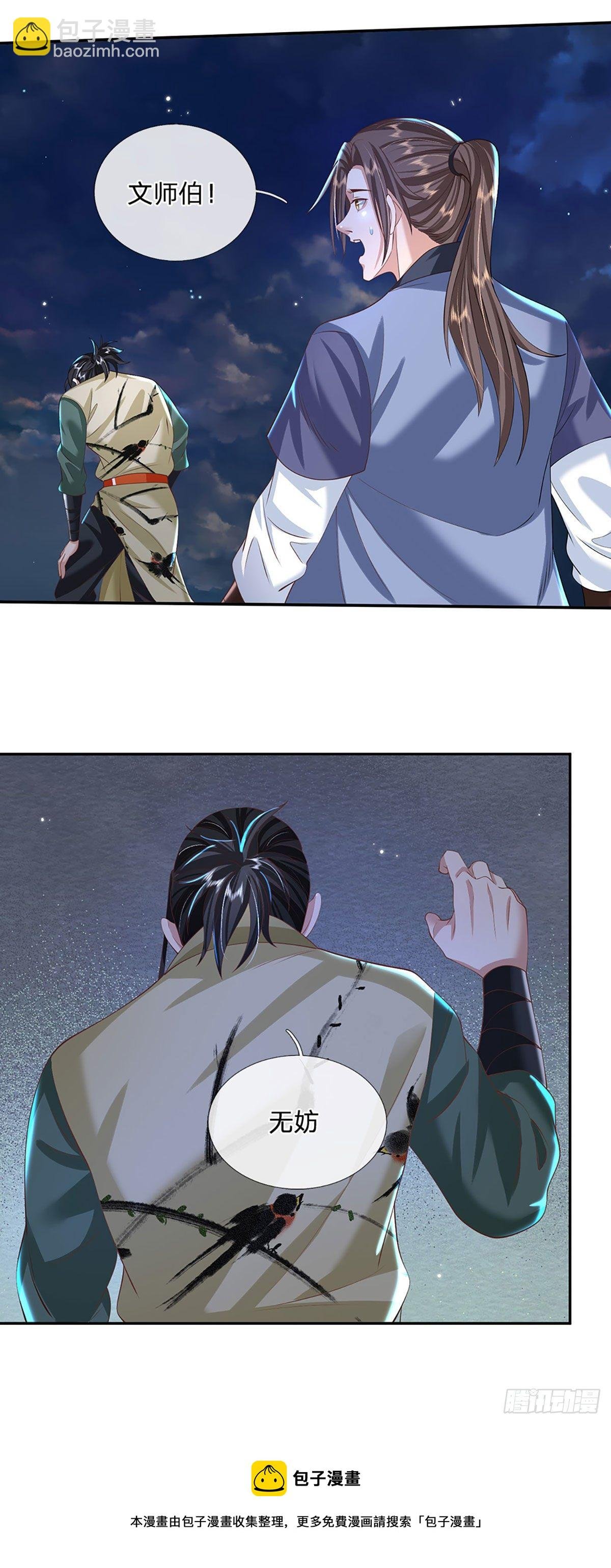 第125话 昔日剑神