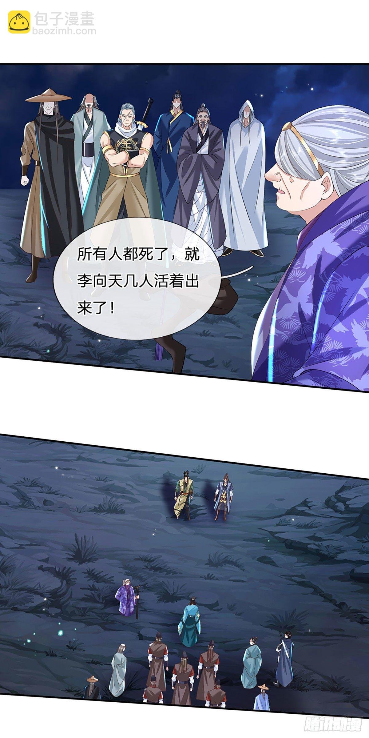 第125话 昔日剑神