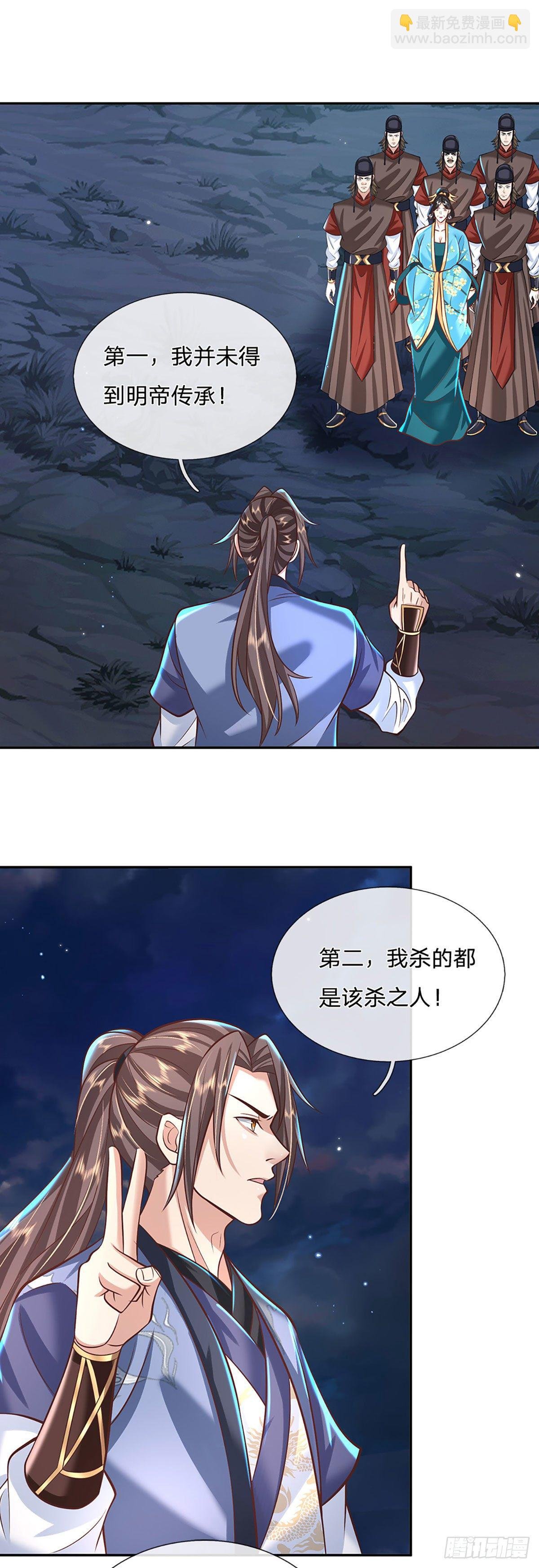 第125话 昔日剑神