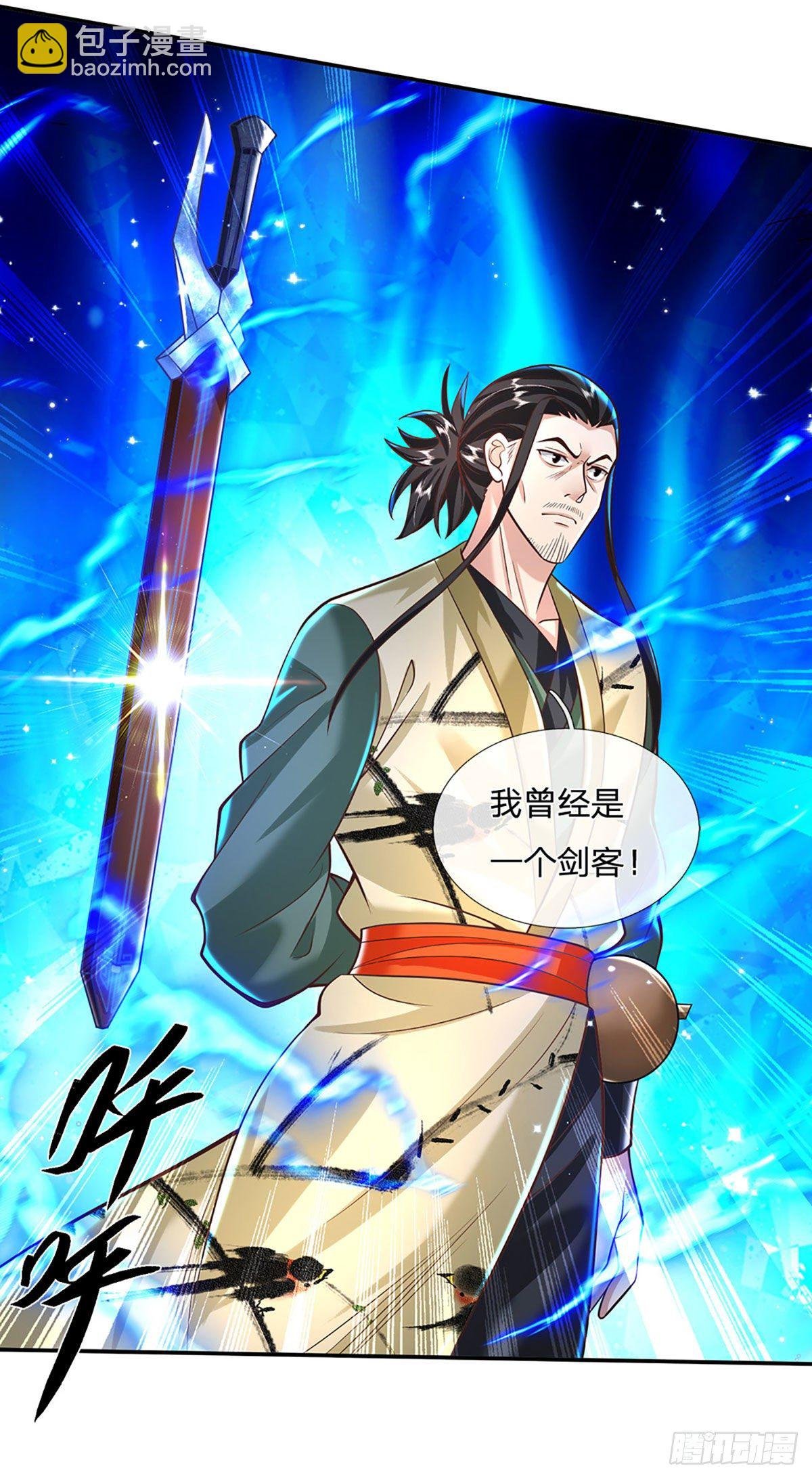 第125话 昔日剑神