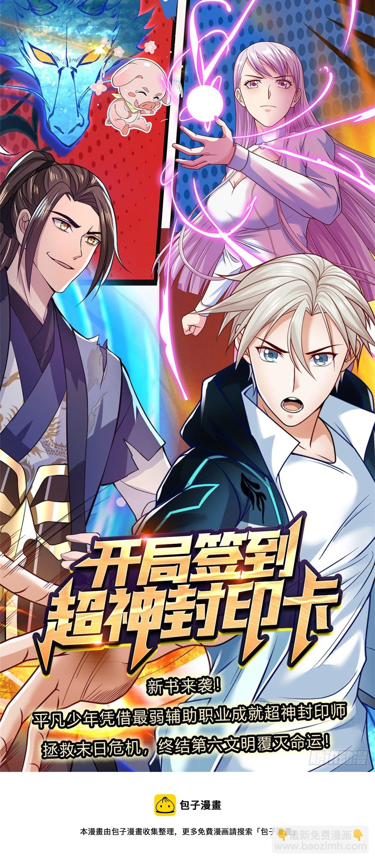 第125话 昔日剑神