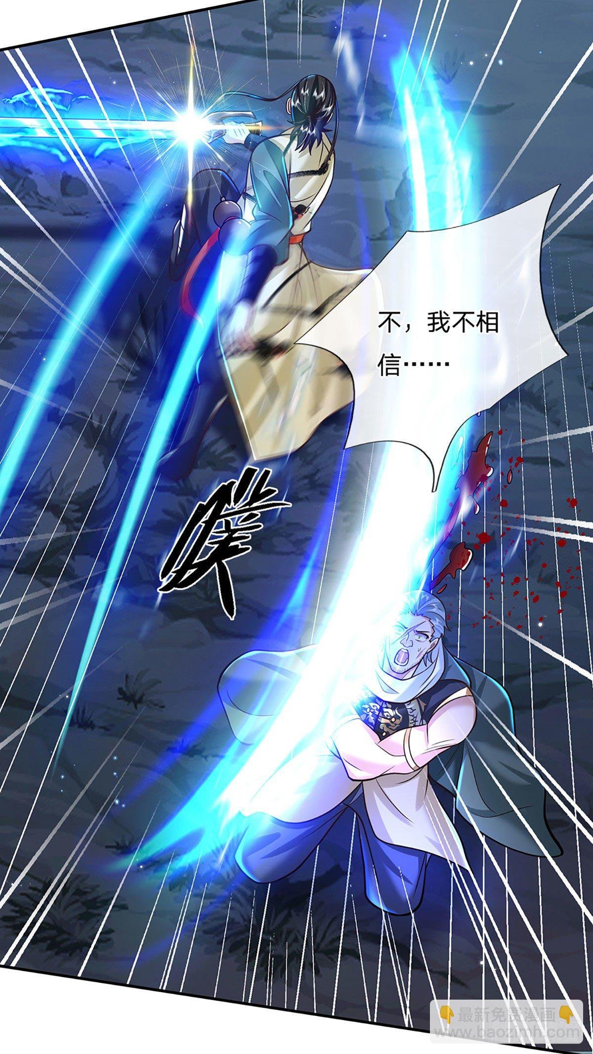 第126话 剑神之名，风采依旧
