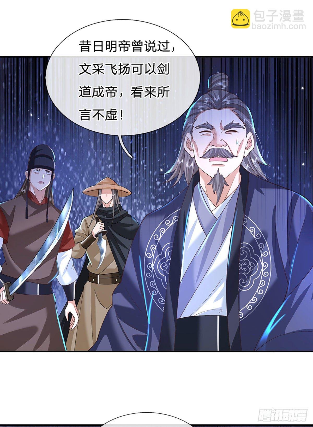 第126话 剑神之名，风采依旧