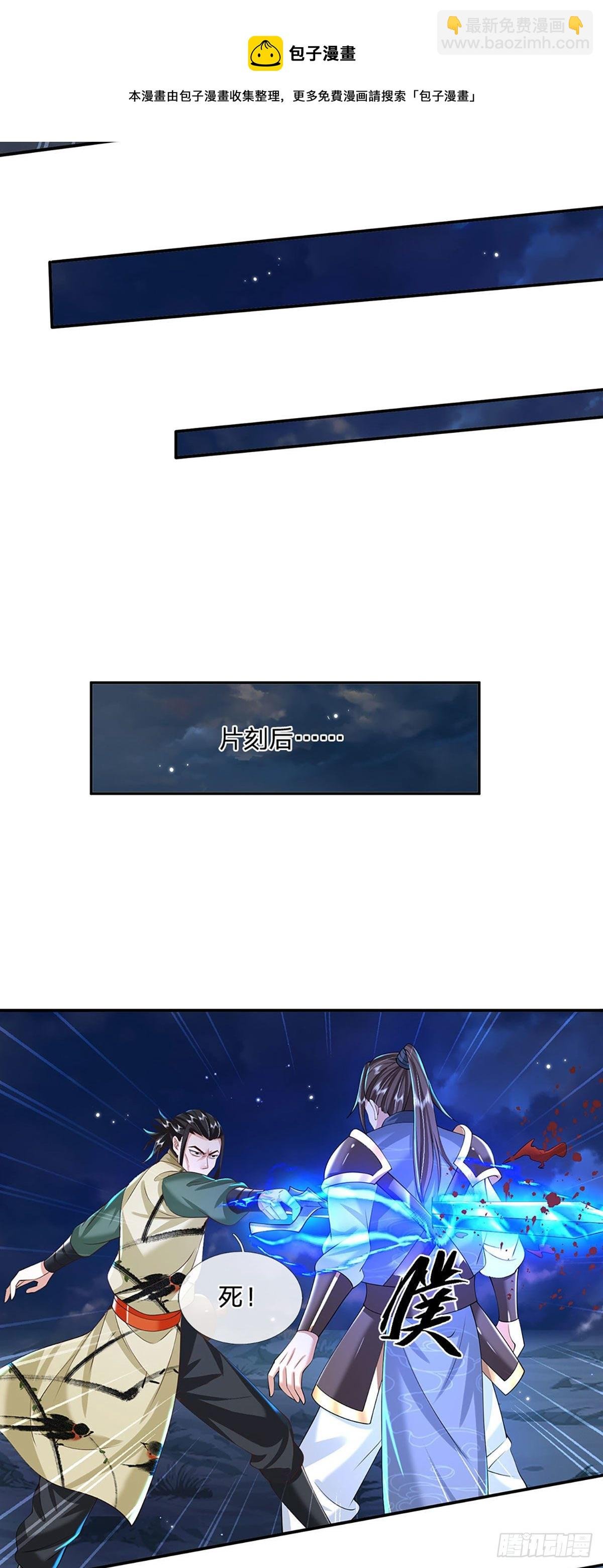 第126话 剑神之名，风采依旧