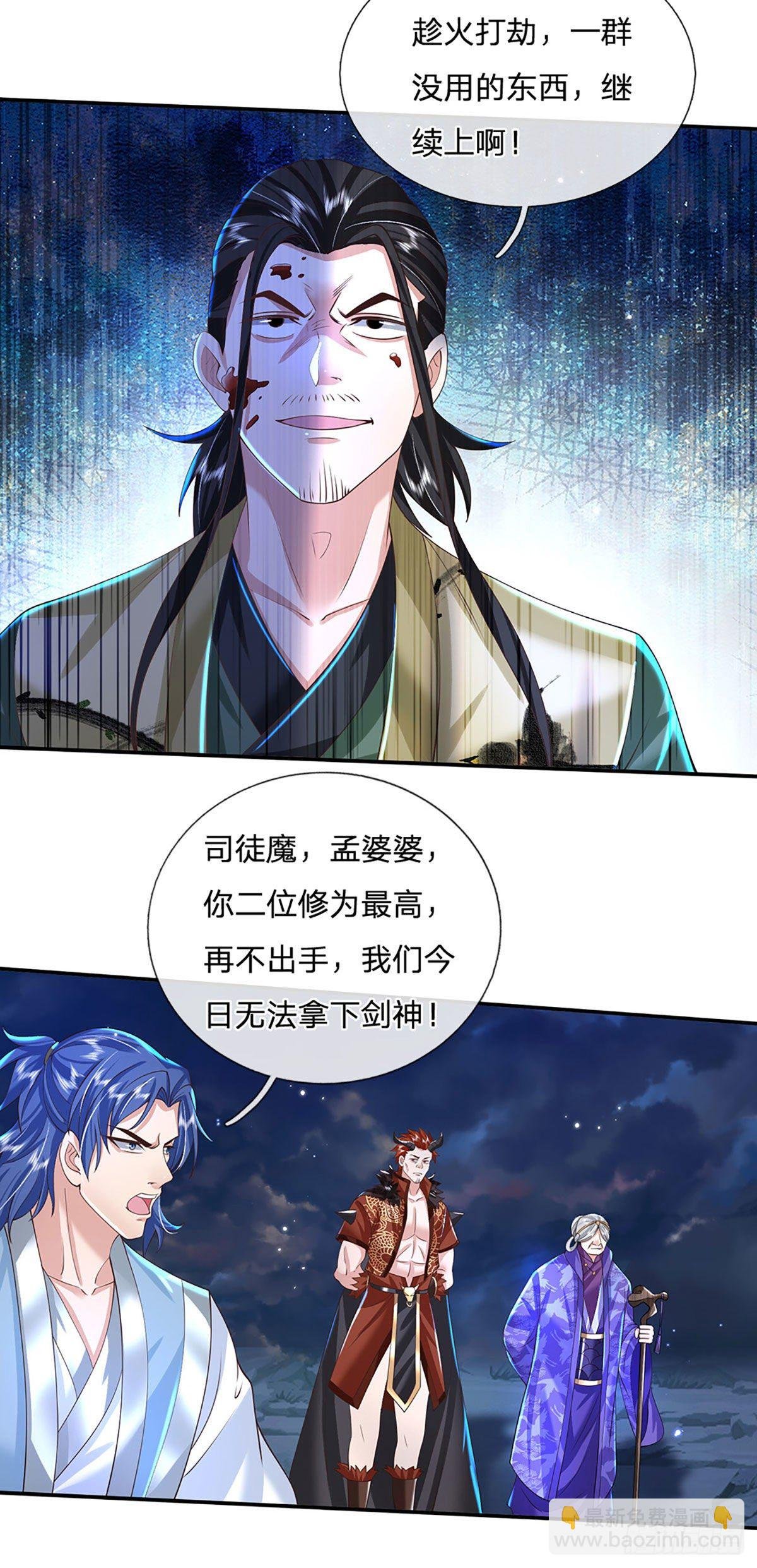 第126话 剑神之名，风采依旧