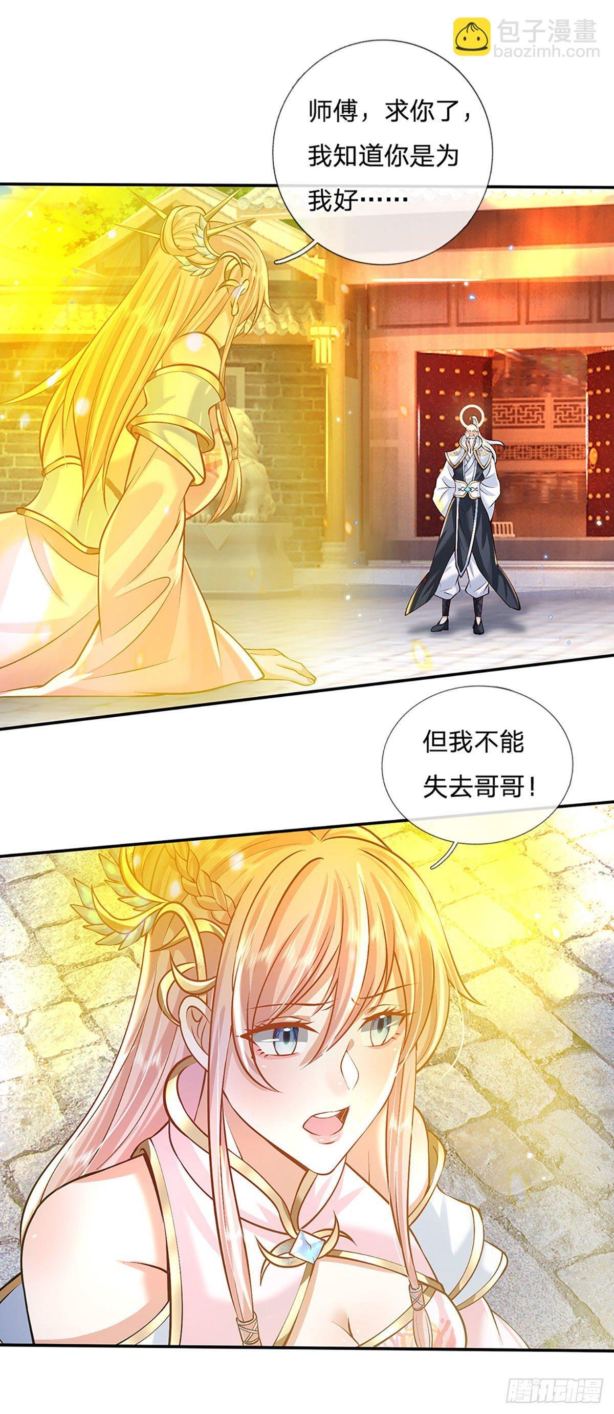 第128话 绝壁岛童姥姥
