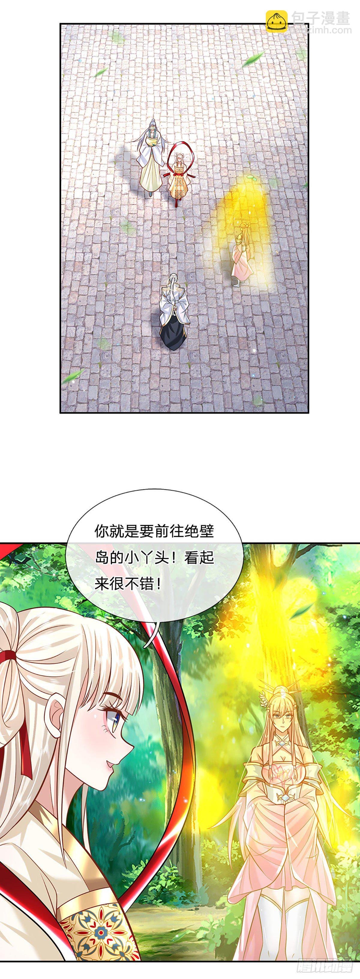 第128话 绝壁岛童姥姥