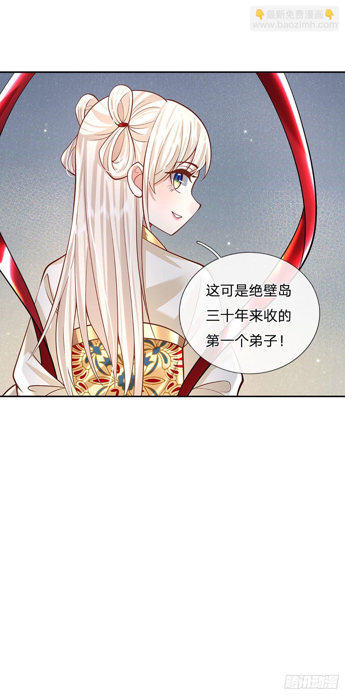第128话 绝壁岛童姥姥
