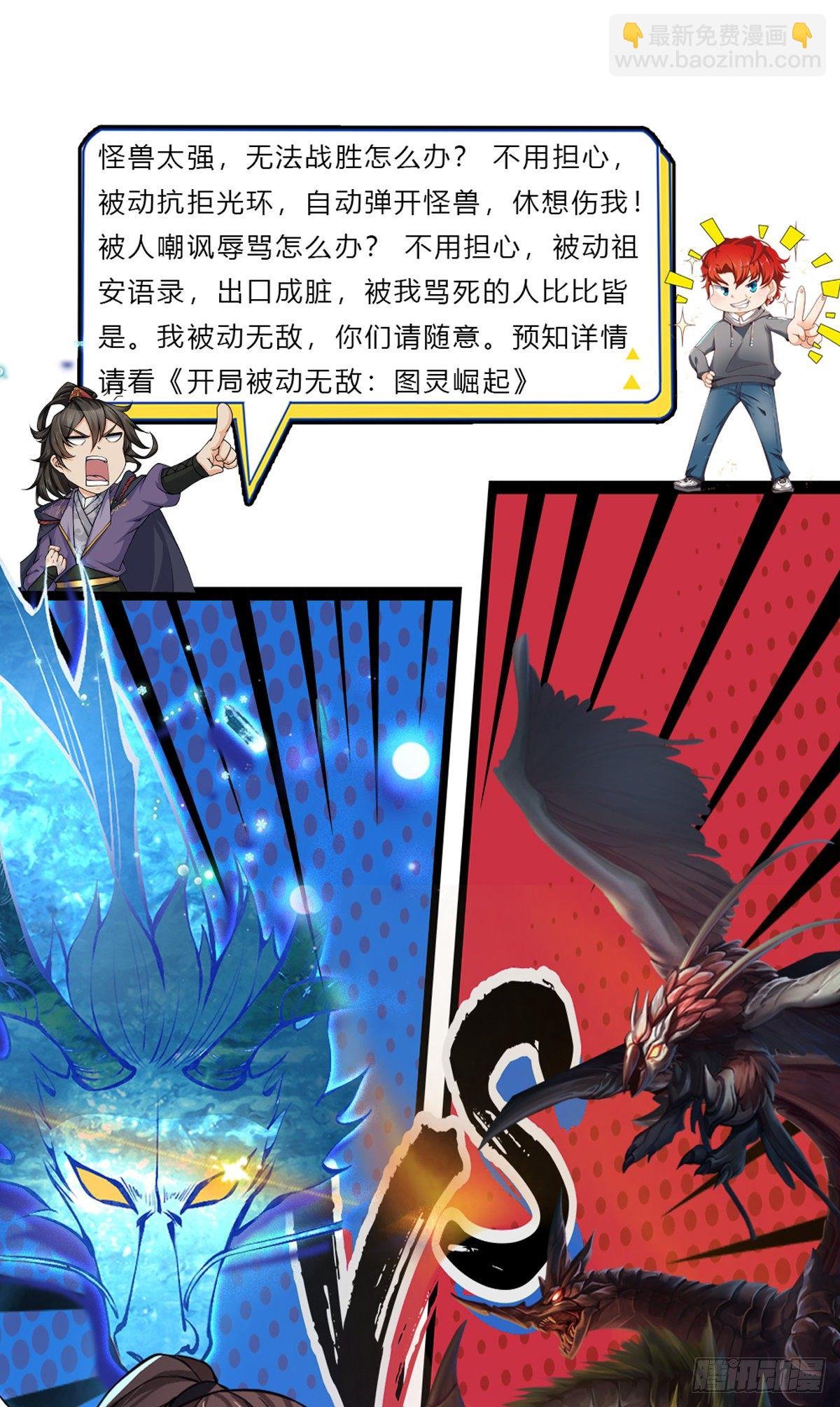 第128话 绝壁岛童姥姥