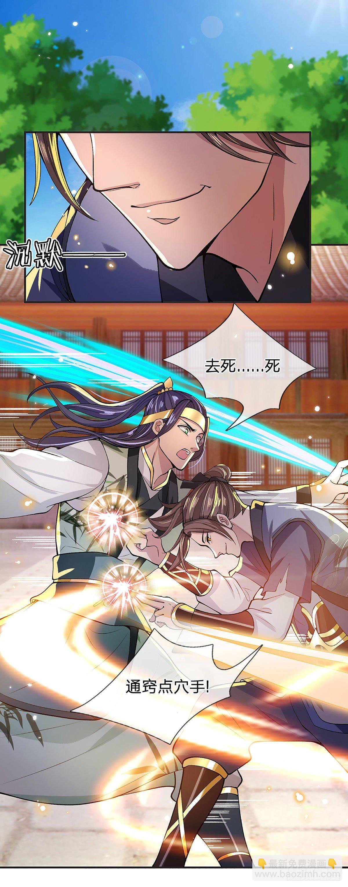 第12话 你是公的不早说