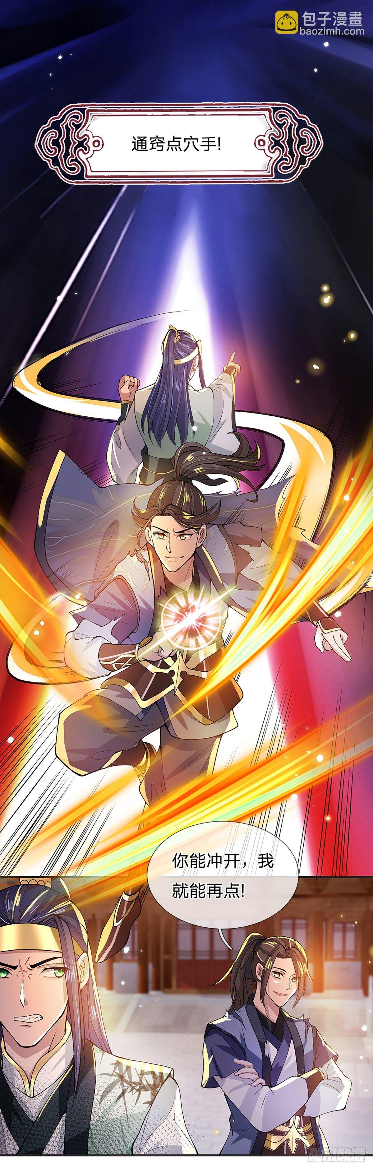 第12话 你是公的不早说