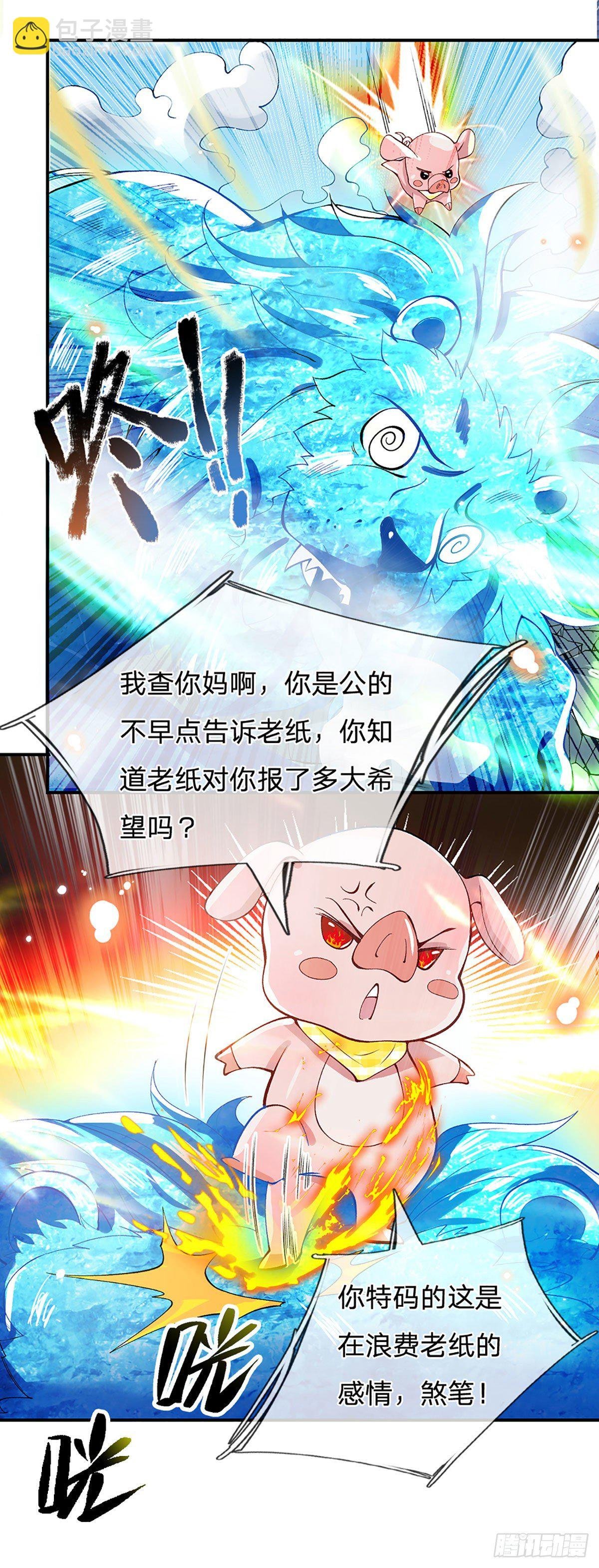 第12话 你是公的不早说
