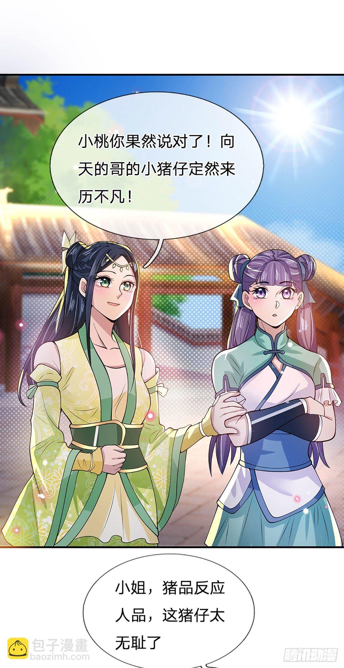 第12话 你是公的不早说