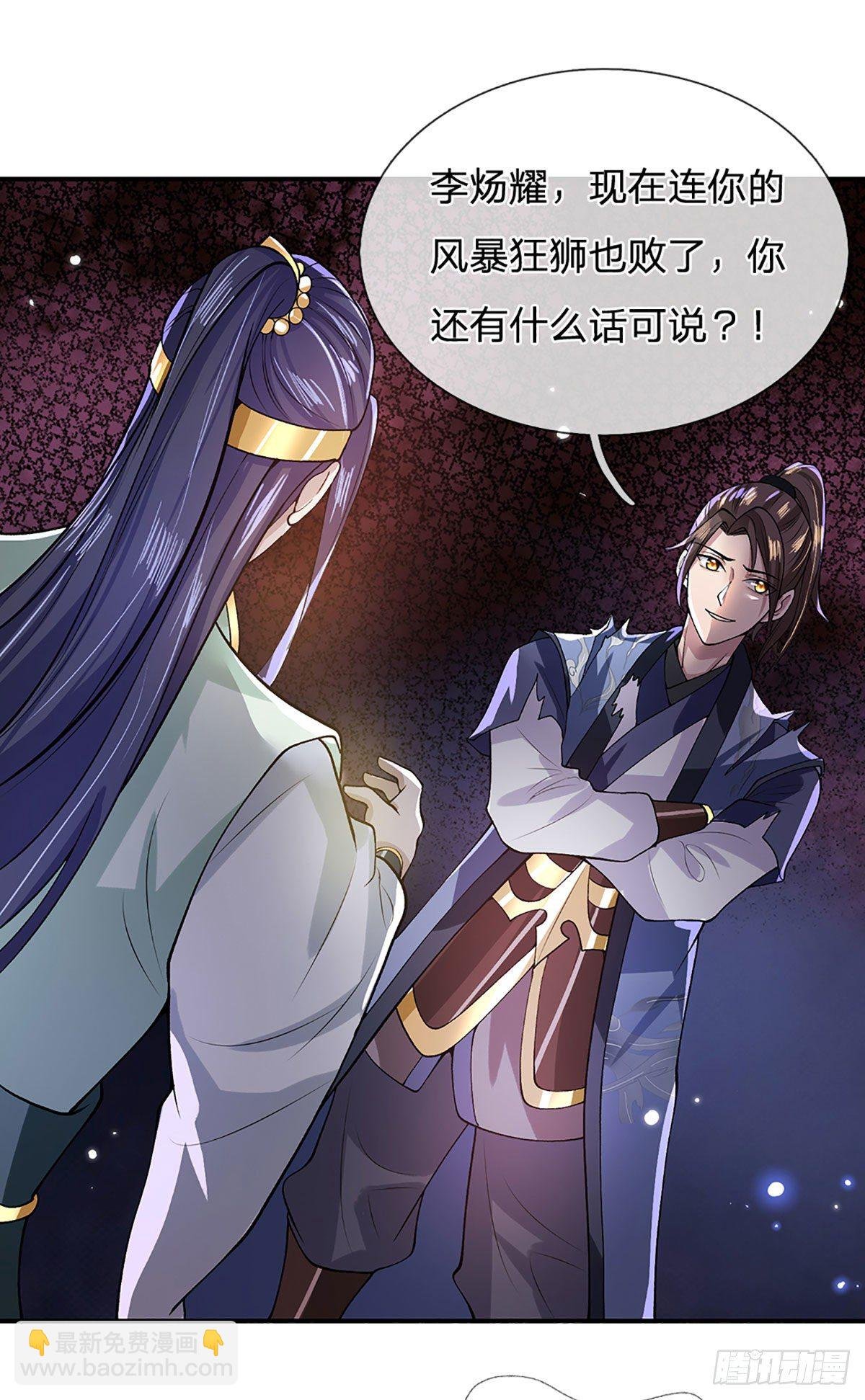 第12话 你是公的不早说