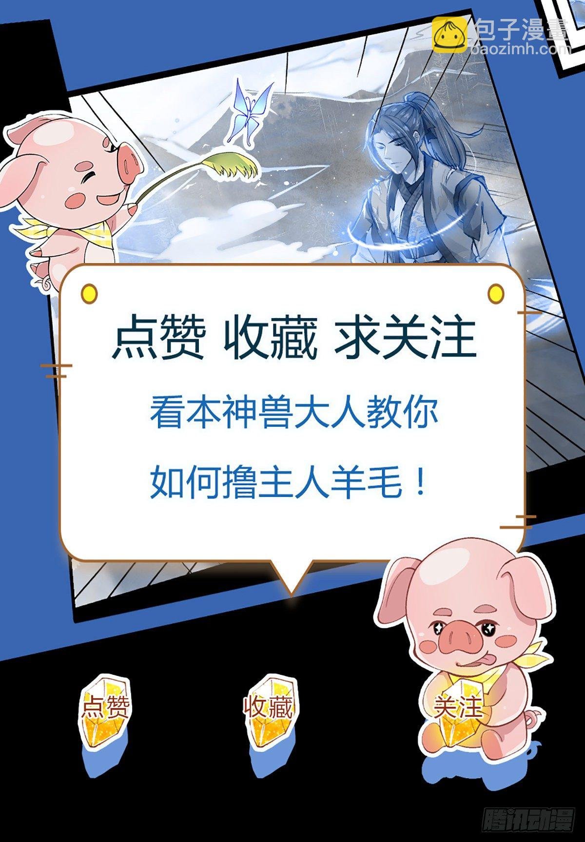 第12话 你是公的不早说