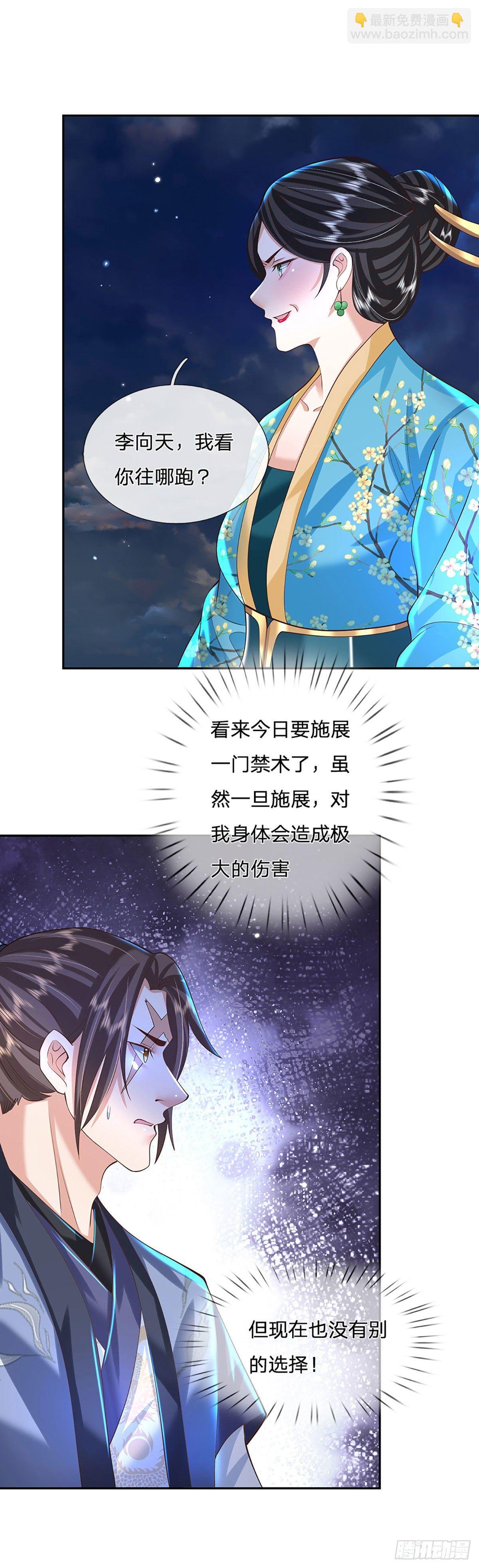 第129话 母亲的消息